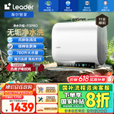 海尔智家出品60升双胆扁桶电热水器净水洗镁棒免更换 国家补贴20%变频3300W速热13倍增容一级能效F5PRO