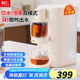利仁（Liven）即热式饮水机茶饮机台式泡茶机 泡茶饮水2合1 高硼硅玻璃 3S即热多档控温一体机电热水瓶JR-D3103