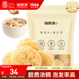 福东海 银耳糯耳250克 精挑整朵 丑耳白木耳 易煮软糯干货搭莲子甜品 