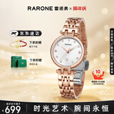 雷诺（RARONE）手表女 蒲公英石英女表太阳纹锆钻镶嵌礼物送女友