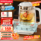 荣事达（Royalstar）养生壶 花茶壶双层壶体轻音烧水壶 煮茶器玻璃面板316材质开水壶24H保温1.5L带滤网YSH1593(L)