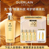 娇兰（Guerlain）帝皇蜂姿蜂皇水精粹液300ml补水保湿精华护肤礼盒生日礼物送女友