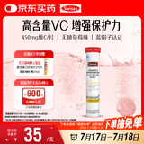 Swisse斯维诗 维生素C泡腾片 增强免疫力促进铁钙吸收 蓝帽认证 20片