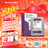 西部数据（WD）1TB 监控级机械硬盘 WD Purple 西数紫盘 SATA 64MB CMR垂直 录像机硬盘 3.5英寸WD11PURZ