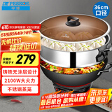 半球（Peskoe）电蒸锅多用途锅电热锅 36CM电炒锅多用途锅 加厚铸铁锅身电煮锅JF-36