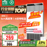 雷士（NVC）国家补贴风暖变频超薄浴霸浴室取暖器暖风照明排气一体卫生间Y346