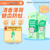 云南白药6-12岁儿童牙膏薄荷味60g含氟防蛀固齿换牙期宝宝专研温和护口