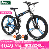 Jeep 吉普(JEEP)自行车折叠山地车前后双减震碟刹变速山地自行车-战神 战神-黑蓝三刀一体轮 24速26寸(适合身高1.6~1.80m）