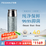 飞剑（FEIJIAN）纯钛保温杯高档焖茶杯茶水分离养生泡茶水杯商务办公礼品钛杯定制 冰川蓝390ml
