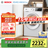 博世（BOSCH）【云朵白 真智投 plus】家用滚筒洗衣机全自动10公斤大容量变频 国家补贴20%洗衣机 WGE252A0AW