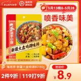 海底捞新疆大盘鸡调料 可红烧肉排骨猪蹄精选好料180g  一料多用