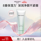 美肤宝水份源净颜洁面乳75g泡沫洗面奶清洁肌肤水润不紧绷洁面乳女男