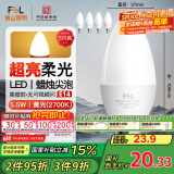 FSL佛山照明LED尖泡水晶灯泡节能灯泡5.5W小口E14黄光晶亮/星凡5只装