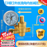 一靓电热水器泄压阀安全阀减压阀小厨宝史密斯海尔美的通用家用单向阀 D款：自来水减压阀 外丝流内丝