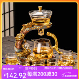 瓷牌茗茶具 龙年自动茶具整套家用懒人防烫功夫泡茶器办公室高档送礼茶具 透明龙啸九天自动+观山杯 7件