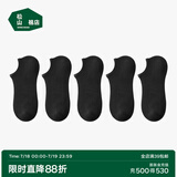 松山棉店【商场同款】5双情侣袜子男防脱短筒袜薄款透气抑菌女袜浅口袜 【男短筒】5黑色 5双 均码 男士：推荐40-45码