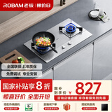 老板（Robam）JZT-32G91A燃气灶嵌入式灶具 家用双灶台嵌两用5.2kW煤气灶小尺寸国家补贴耐用不锈钢天然气防爆灶