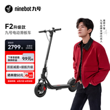 九号（Ninebot）电动滑板车F2升级款成年人两轮代步折叠便携式电动车智能减震避震防滑稳定