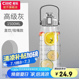 希乐大容量水杯子男女户外健身吸管杯tritan材质塑料杯1.5L灰-2219