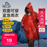伯希和（Pelliot）户外雨衣成人露营登山徒步便携应急保暖救生多功能雨披16303056