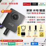 小红屋灵动2全景相机【厂家自营】360度VR无死角 贝壳如视移动经纪人58安居客看房产水电家装修专用