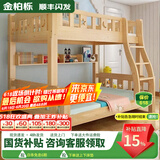 金柏栎 实木床 上下铺 小孩床 实木双人高低床母子床组合 双层床上下床 爬梯床+书架+床垫 上140下160长200