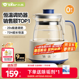 小熊（Bear）恒温水壶 恒温壶婴儿 温奶调奶器冲奶粉烧水壶TNQ-D12D1 1.2L