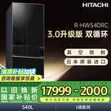 日立（HITACHI）540L日立冰箱日本原装进口真空保鲜自动制冰大容量零嵌国家补贴双循环R-HW540RC水晶黑色