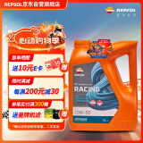 REPSOL睿烁威爽雷神 赛道级全合成摩托车机油踏板车润滑油SN 10W-50 4L