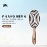 yao猪鬃毛护发按摩梳干湿两用蓬松按摩头梳家用 椭圆形鬃毛梳