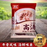 双汇浓香牛骨高汤1kg煲汤餐饮浓汤宝煲汤炒菜火锅通用餐饮家用调料