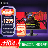 HKC 27英寸2K屏幕240Hz高刷FastIPS快速液晶1ms低蓝光适用PS5台式电脑专业电竞游戏显示器 猎鹰IG27QK