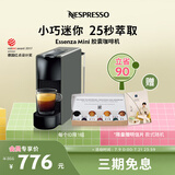 Nespresso奈斯派索Essenza Mini 小型便携意式胶囊咖啡机全自动家用商用办公室一键式nes咖啡机送礼 C30 灰色