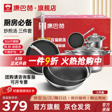 康巴赫（KBH）厨房必备套装锅304不锈钢蜂窝不粘炒锅平底煎锅汤锅礼盒装礼赠 【喜庆礼盒】炒煎汤 3件套