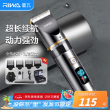 雷瓦（RIWA）剃头理发器电推子全身水洗专业成人理发神器自理发器电推剪理发店理发推子家用理发器套装RE-6501
