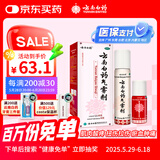 云南白药气雾剂每瓶装85g保险液每瓶装30g活血散瘀消肿止痛用于跌打损伤瘀血肿痛肌肉酸痛及风湿疼痛