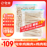 宠幸【大桶装】宠幸猫零食猫冻干桶猫咪狗狗零食幼猫成猫粮伴侣鸡胸肉 【2桶】鸡胸肉500g+鸡肉粒500g