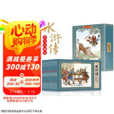 水浒传新版全彩图彩色四大名著连环画全套12册珍藏版小人书经典