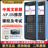 TEXAS INSTRUMENTS德州仪器TI nspire CX II CAS图形编程计算器AP/IB考试计算机 TI-CX CAS黑色【带CAS系统】