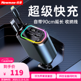纽曼（Newmine）带线车载充电器超级快充一拖三多功能汽车充电器点烟器转换器