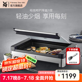 WMF 德国福腾宝家用电焗烧烤炉 双层无烟电烤炉烤肉锅烤盘烤串机 电烧烤炉（带盖） 1层