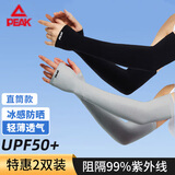 匹克【两对装】冰袖冰丝防晒男女夏季防紫外线户外骑行 黑+灰