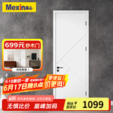 美心（Mexin） 木门卧室门房间门套装门免漆木质复合低碳无漆现代简约N579定制 门扇+双包门套