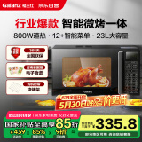 格兰仕（Galanz）家用微波炉烤箱一体机 23升大容量 800瓦速热  智能菜单 杀菌解冻 智能平板式 光波炉Q6(P0)