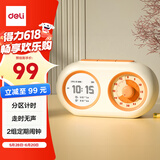 得力（deli）【全网低价】学生双屏可视化计时器时钟时间管理器一键循环倒计时闹钟写字多功能定时器儿童节礼物