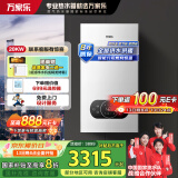 万家乐WIFI智控天然气壁挂炉洗浴采暖两用燃气热水器暖气片地暖采暖炉分段燃烧L1PB20-18BW【以旧换新】