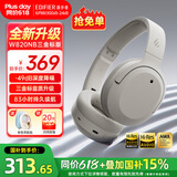 漫步者（EDIFIER）W820NB三金标版 头戴式主动降噪蓝牙耳机 无线83小时续航游戏通话音乐运动学生网课耳麦 生日礼物 沙丘白+彩色耳机包+晒单返20 入会立减五元