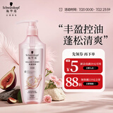 施华蔻（Schwarzkopf）丰盈韧养洗发露400ml 去油洗发水 发根蓬松无硅油洗头膏
