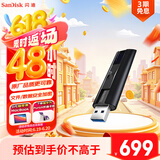 闪迪（SanDisk）1TB USB3.2 固态U盘 CZ880 读速高达420MB/s 写速380MB/s 大容量高速固态优盘