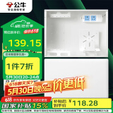 公牛（BULL）弱电箱 多媒体光纤箱信息箱 集线箱 配电箱 大箱带GN-A02插座 